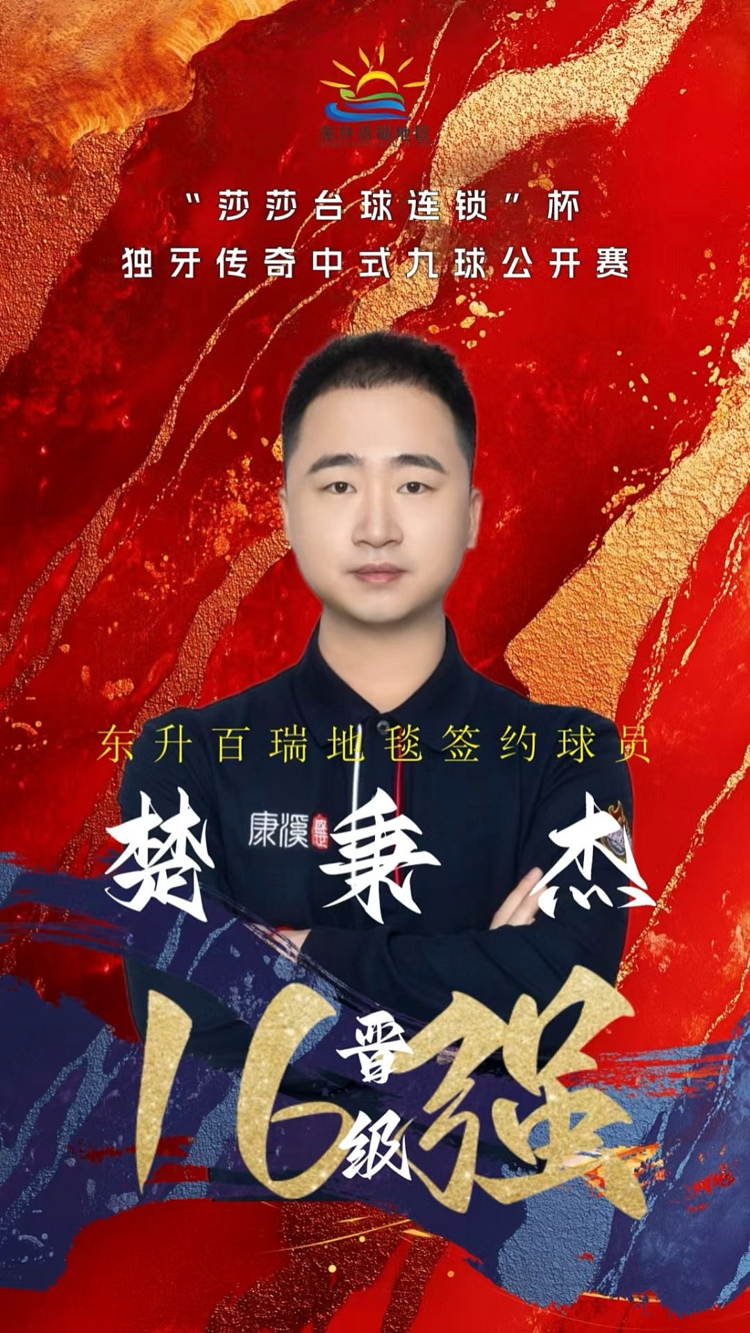 随后在防守 随后在防守